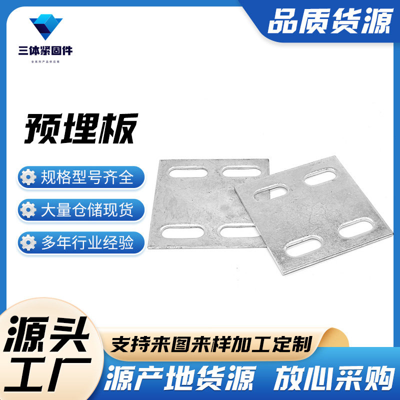 蓬莱三体金属制品